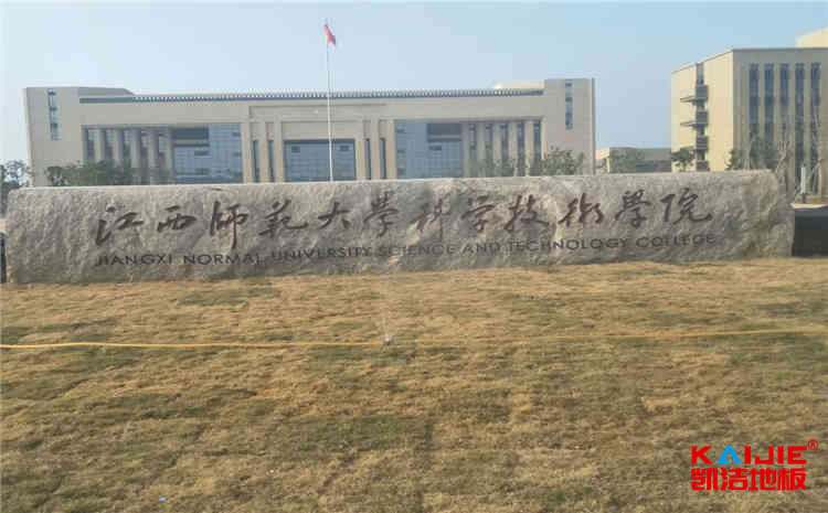 運(yùn)動木地板含水率重要嗎